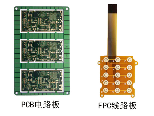 FPC與PCB之間有什么區(qū)別？
